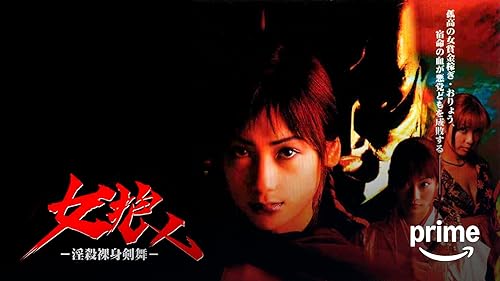 未来世紀アマゾネス DVD Amazon.co.jp: 未来世紀アマゾネスを観る | Prime Video